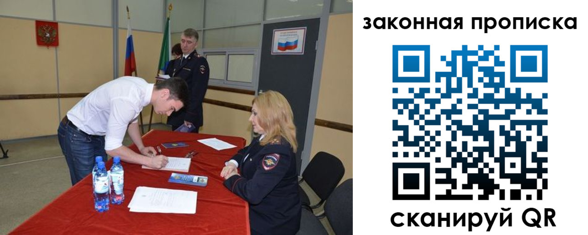 прописка от собственника в Электростали