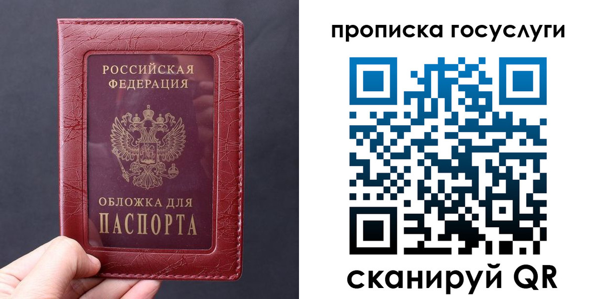 миграционный учет в Электростали