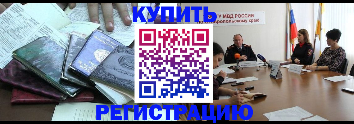 прописка иностранных граждан в Электростали