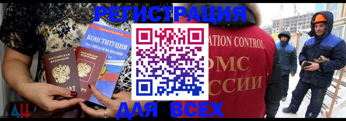 временная регистрация в Электростали